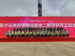 15年3月正式落成并投入利用的苏宁昆明物