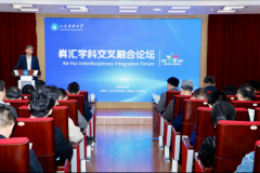 山大学将以“嵙汇”论坛为抓手