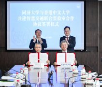 中文大学取同济大学合做渊源深挚、